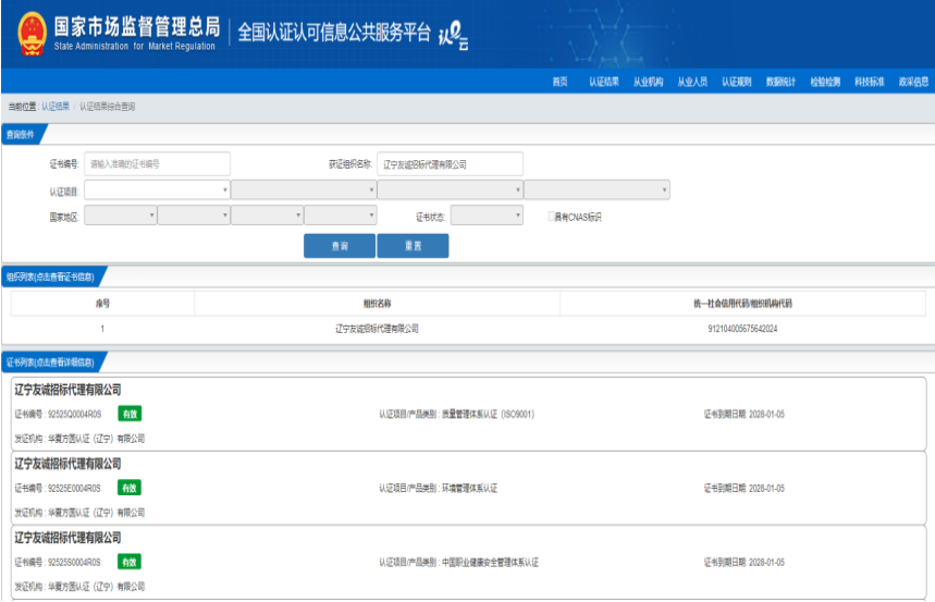 市場監(jiān)督管理信息查詢
